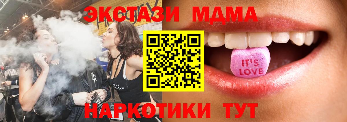 ЭКСТАЗИ VHQ  Вход с VPN  Воткинск  ЭКСТАЗИ ешки 