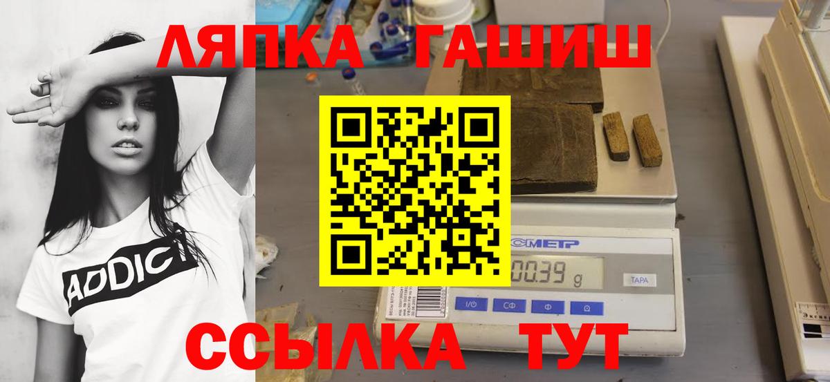 цены   ГАШИШ убойный  Вход с VPN  Воткинск  Гашиш ice o lator 