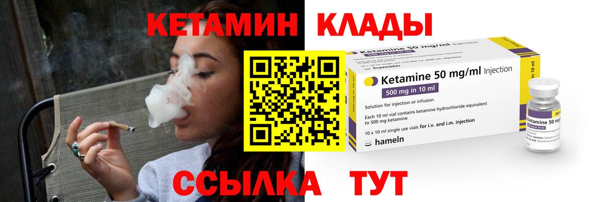 Кетамин VHQ  КЕТАМИН ketamine  блэк спрут сайт  Воткинск  Вход с VPN 