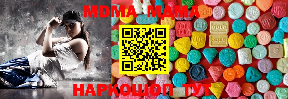 Воткинск  МДМА crystal  МДМА VHQ  Вход с VPN 