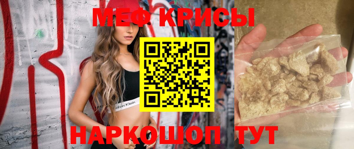 Воткинск  Мефедрон мяу мяу  МЯУ-МЯУ мука  Меф  Вход с VPN 