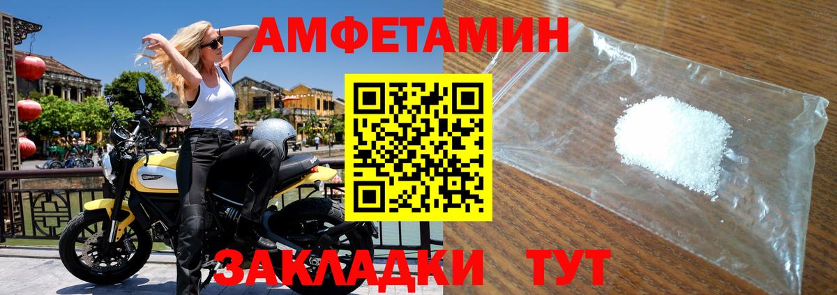 МЕТАМФЕТАМИН кристалл Воткинск