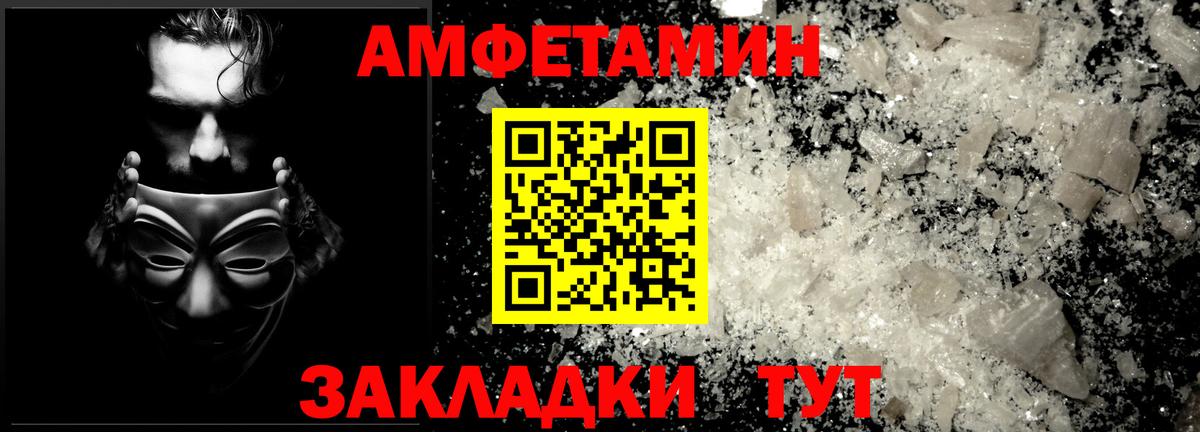 Воткинск  Первитин пудра  Вход с VPN 