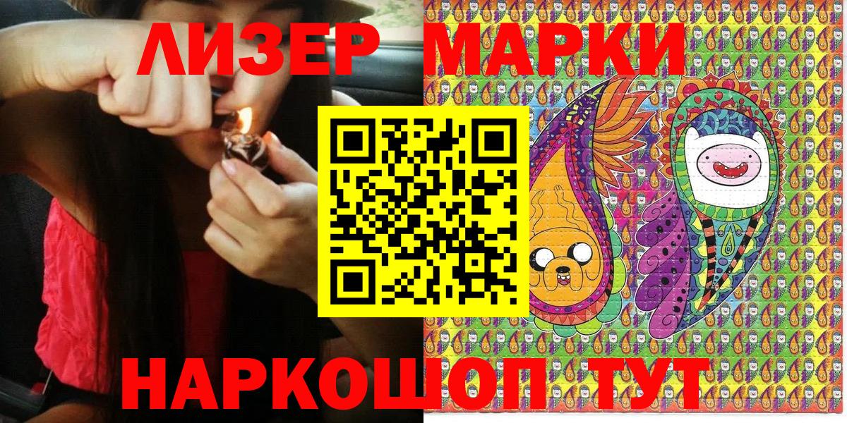Наркотические марки 1500мкг Воткинск