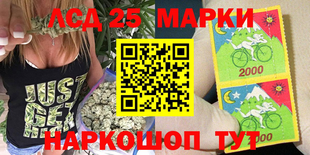 Воткинск  Наркотические марки 1500мкг  Вход с VPN 