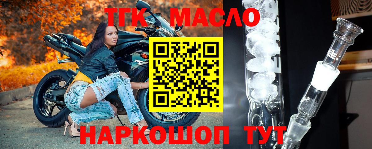 Дистиллят ТГК гашишное масло  Вход с VPN  ТГК Wax  Воткинск 
