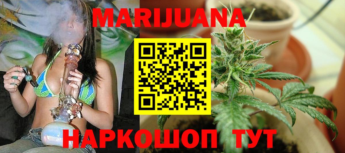 МАРИХУАНА SATIVA & INDICA Воткинск